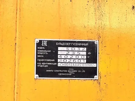 Shantui  Shantui SD16-SD22-SD32 НОВЫЙ. В НАЛИЧИИ, АЛМАТЫ 2026 года за 8 300 000 тг. в Алматы – фото 7