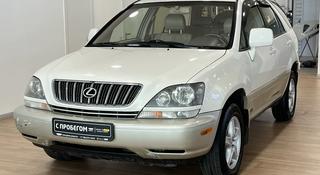 Lexus RX 300 1999 года за 4 920 000 тг. в Астана