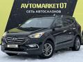 Hyundai Santa Fe 2016 года за 10 100 000 тг. в Уральск