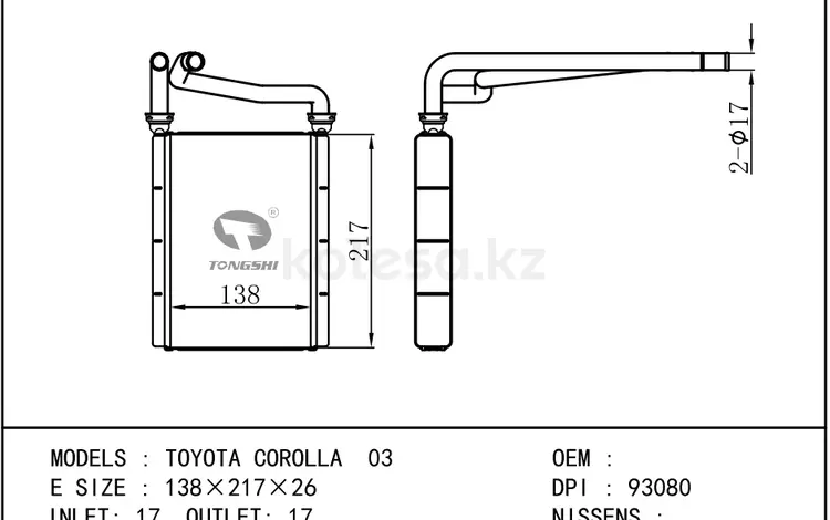 Радиатор отопителя TOYOTA COROLLA E120 2003-2007for10 990 тг. в Алматы