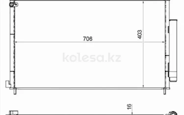 Радиатор кондиционераүшін19 250 тг. в Астана