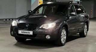 Subaru Outback 2007 года за 7 500 000 тг. в Алматы