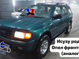 Opel Frontera 1998 годаүшін4 700 000 тг. в Кокшетау – фото 4