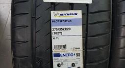 Франция Michelin pilot sport 4s 245/40 R20 V 275/35 R20 Mercedes BMWүшін740 000 тг. в Алматы – фото 3