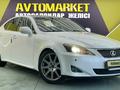 Lexus IS 300 2007 годаүшін5 600 000 тг. в Алматы – фото 3