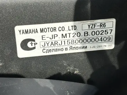 Yamaha  YZF-R6 2014 года за 3 900 000 тг. в Алматы – фото 12