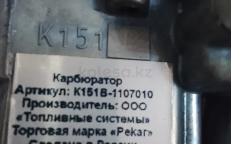 Карбюратор на УАЗ за 40 000 тг. в Астана