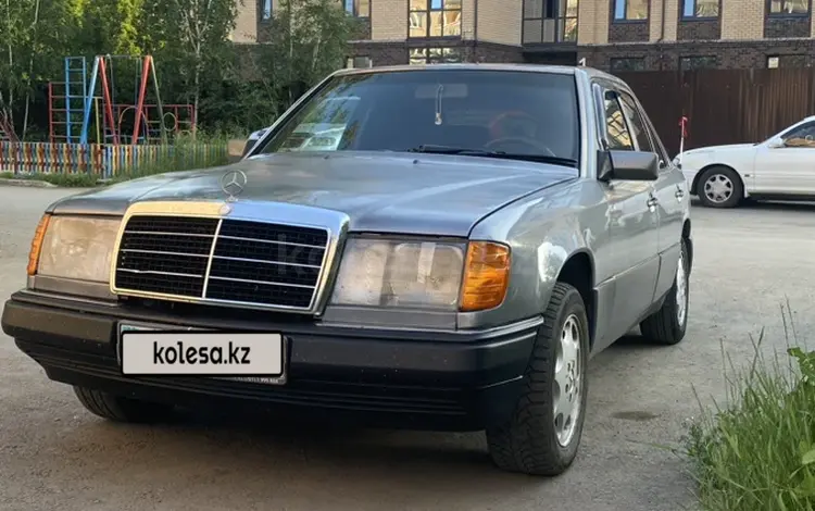 Mercedes-Benz E 230 1992 года за 1 200 000 тг. в Петропавловск