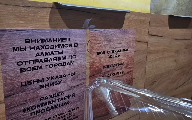 AUDI А6 (С6) 04-11г. В стёкла фар правое и левое, Тараз см. Описание за 24 000 тг. в Тараз