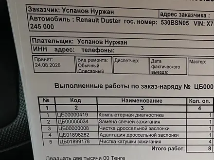 Renault Duster 2016 года за 3 700 000 тг. в Алматы – фото 15