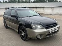 Subaru Outback 2003 годаүшін3 890 000 тг. в Алматы