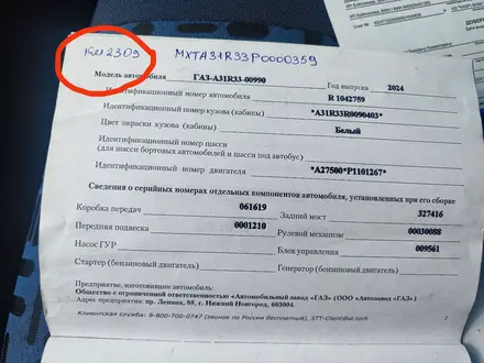 ГАЗ ГАЗель NEXT 2023 года за 13 500 000 тг. в Алматы – фото 11