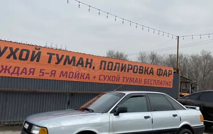 Audi 80 1990 года за 750 000 тг. в Алматы