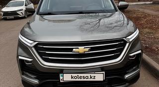 Chevrolet Captiva 2022 года за 9 500 000 тг. в Астана