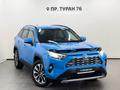 Toyota RAV4 2020 года за 15 650 000 тг. в Астана – фото 20