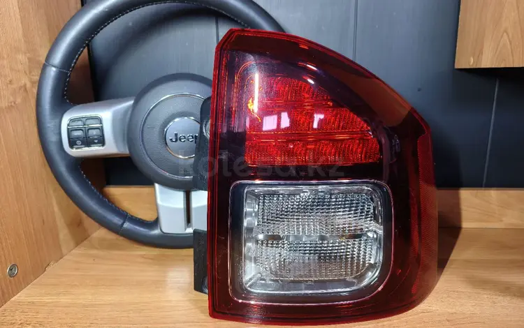 Фонарь задний правый Jeep Compassүшін60 000 тг. в Алматы