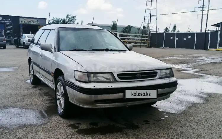 Subaru Legacy 1992 года за 600 000 тг. в Алматы
