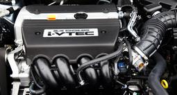 Honda k24 Двигатель 2.4 (хонда) мотор минимальный пробег привозной за 349 900 тг. в Алматы