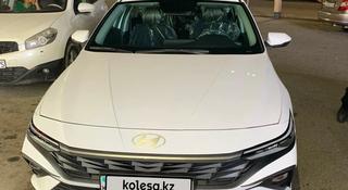 Hyundai Elantra 2024 года за 9 900 000 тг. в Тараз