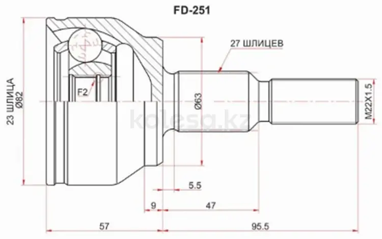 Шрус за 15 300 тг. в Астана