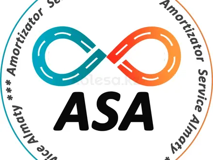 ASA — Амортизатор Сервис Алматы в Алматы