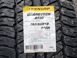 265-60-18 Dunlop Grandtrek AT20 за 97 000 тг. в Алматы