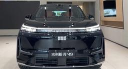 Geely Galaxy M9 2025 года за 26 200 000 тг. в Астана – фото 2