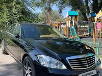 Mercedes-Benz S 500 2008 годаfor7 500 000 тг. в Алматы