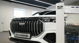 Geely Okavango Premium 2026 годаүшін12 490 000 тг. в Шымкент