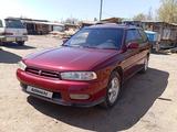 Subaru Legacy 1998 годаүшін2 900 000 тг. в Усть-Каменогорск