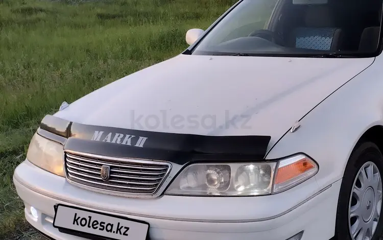 Toyota Mark II 1996 годаүшін3 600 000 тг. в Алматы