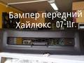 Накладки в крыло на хайлюкс пикап за 362 тг. в Актау – фото 5