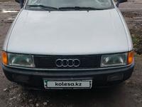 Audi 80 1989 годаүшін900 000 тг. в Петропавловск