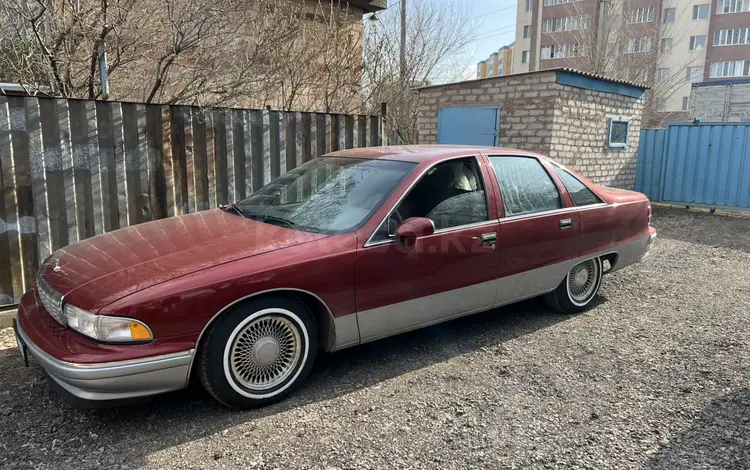Chevrolet Caprice 1993 годаүшін5 900 000 тг. в Астана