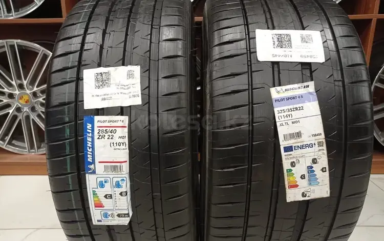 Michelin Pilot Sport 4 S 285/40 R22 325/35 R22 за 450 000 тг. в Астана