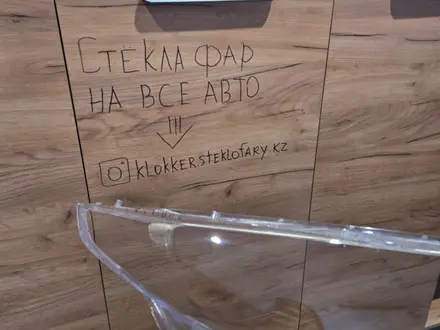 Kia cerato стекла фар Талдыкорган Алматы отправка за 14 000 тг. в Талдыкорган – фото 14