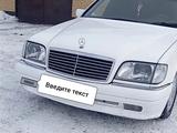 Mercedes-Benz S 320 1994 годаfor3 200 000 тг. в Астана – фото 5