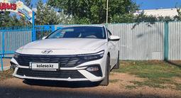 Hyundai Elantra 2024 года за 8 500 000 тг. в Кокшетау