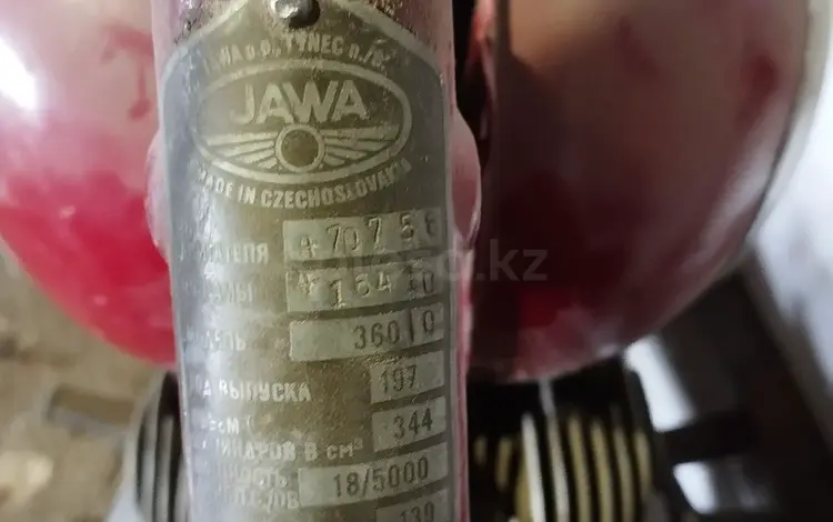 Jawa (Ява) 1970 года за 250 000 тг. в Караганда