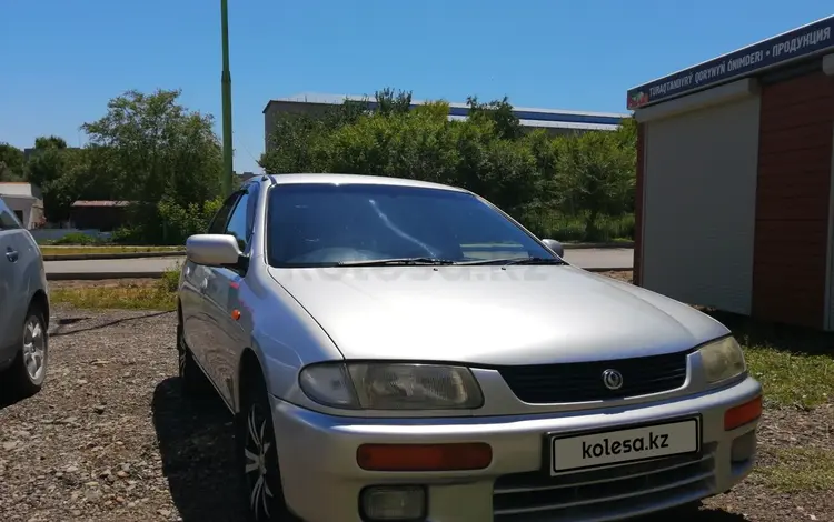 Mazda Familia 1996 годаүшін1 750 000 тг. в Усть-Каменогорск