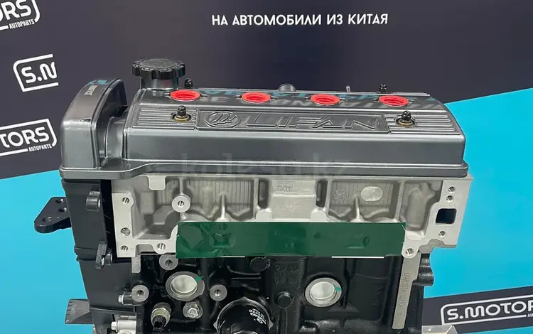 Новый двигатель ДВС Lifan 1.6 — масло в подарок — гарантия за 530 000 тг. в Актау