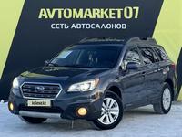 Subaru Outback 2016 годаfor8 850 000 тг. в Уральск