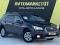 Subaru Outback 2016 годаfor8 850 000 тг. в Уральск – фото 2