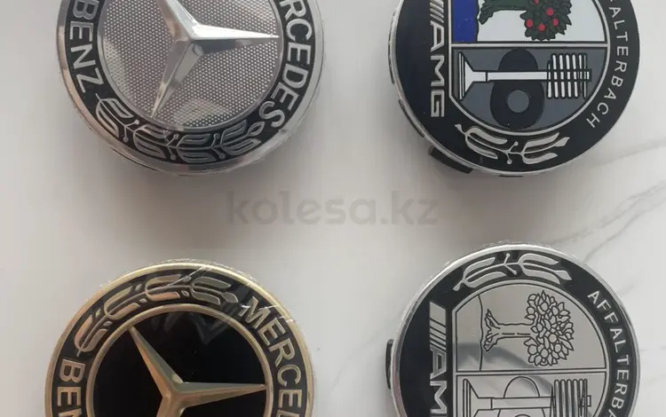 Колпачки для дисков Mercedes за 5 000 тг. в Павлодар