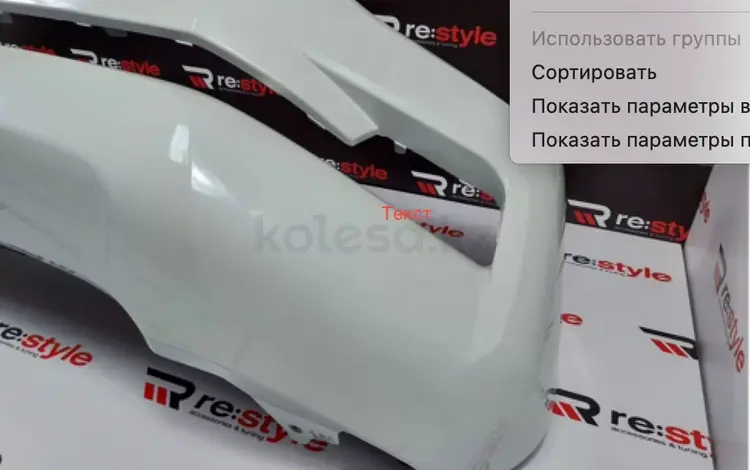 Бампер Kia Rio передний Белый за 12 000 тг. в Алматы