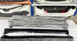 Накладки порогов (пороги) Camry 55 Камри 55 за 55 000 тг. в Шымкент
