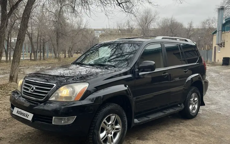 Lexus GX 470 2005 года за 10 700 000 тг. в Актобе