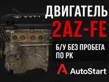 Двигатель 2az-fe 2.4 литра мотор (Toyota Estima) Японский + Акпп за 289 000 тг. в Алматы – фото 2