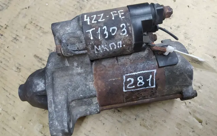 Стартер мкпп 4ZZ-FE объём 1.4 за 15 000 тг. в Астана