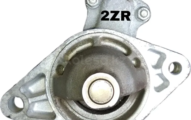 Стартер 2ZR 3ZR 1ZZ 3ZZүшін15 000 тг. в Алматы